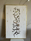 NAQAA | نَقَاء