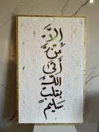 NAQAA | نَقَاء