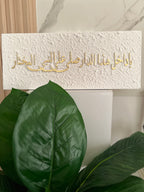 DAR | دَار