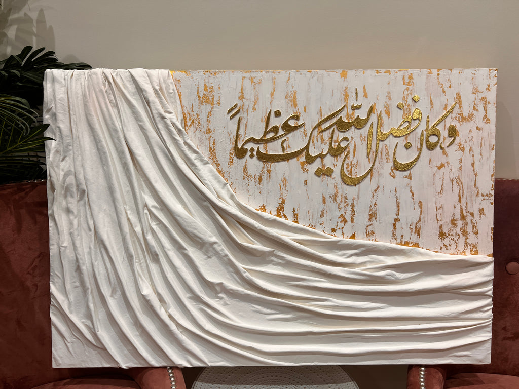 AMWAJ | أَمْوَاچ