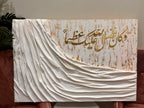 AMWAJ | أَمْوَاچ
