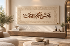 MITHAQ | مِيثَاق
