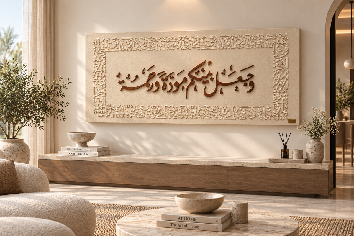 MITHAQ | مِيثَاق