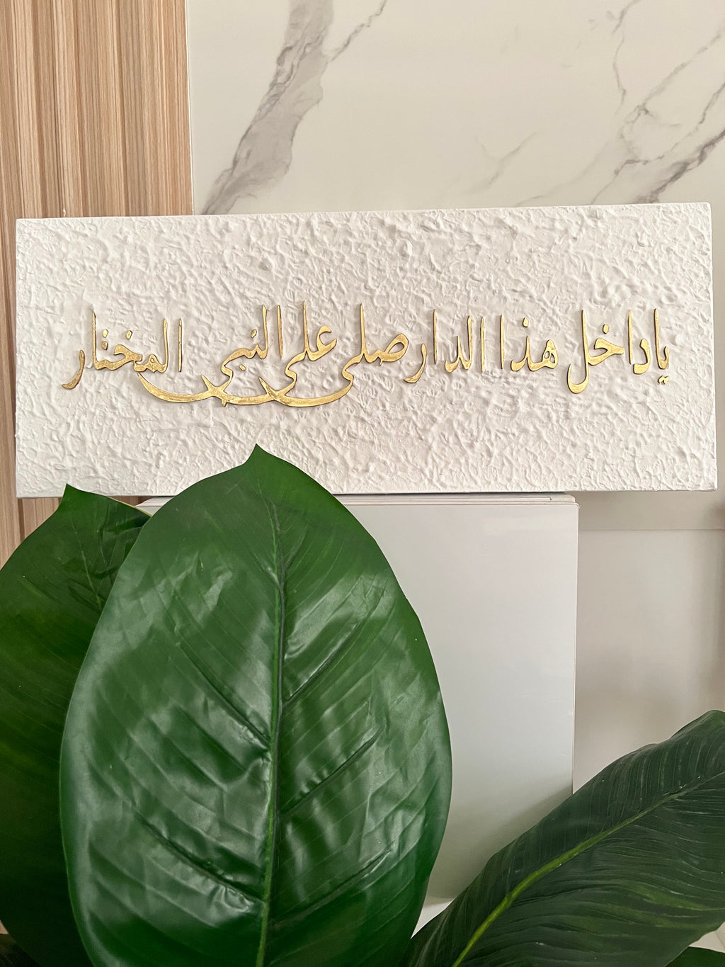 DAR | دَار