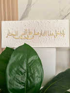 DAR | دَار