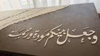 WIDAD | وِدَاد