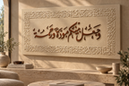 MITHAQ | مِيثَاق