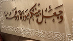 MITHAQ | مِيثَاق
