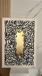 SHAMOOS | شَمُوس
