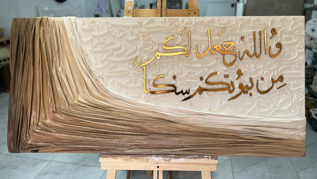 AMWAJ | أَمْوَاچ