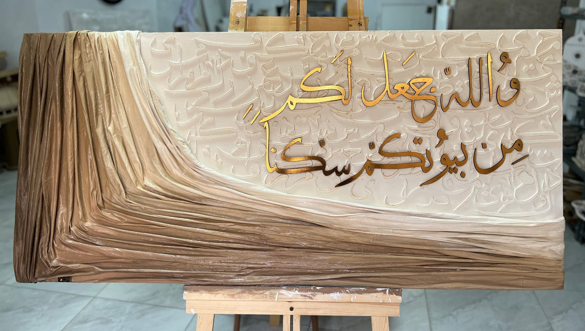 AMWAJ | أَمْوَاچ