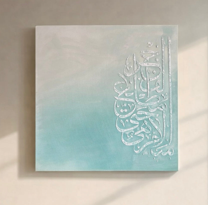SALAM | سَلَام