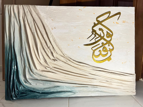 AMWAJ | أَمْوَاچ