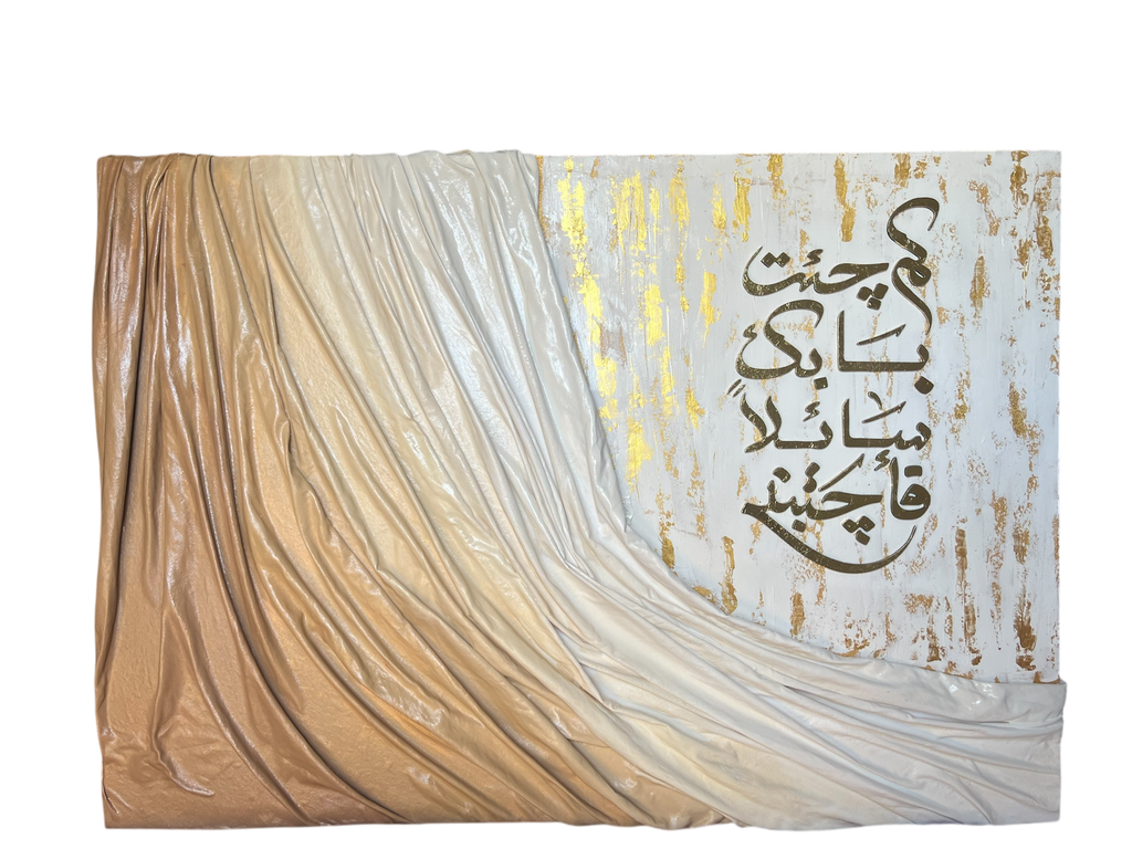 AMWAJ | أَمْوَاچ