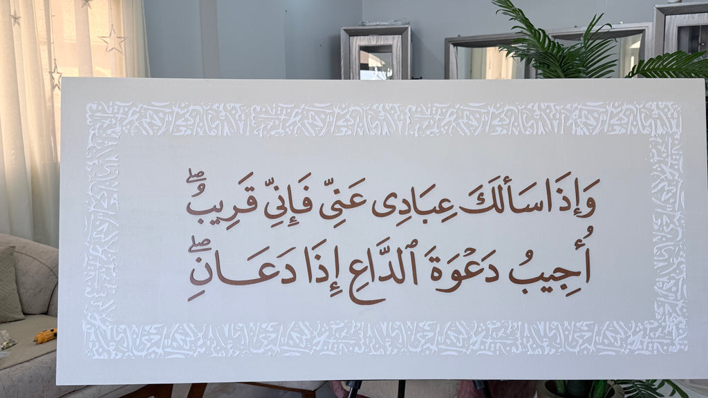 QURB | قُرْب