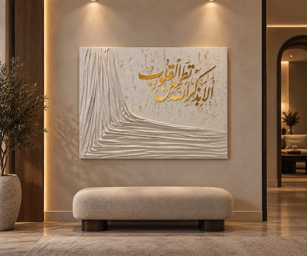 AMWAJ | أَمْوَاچ
