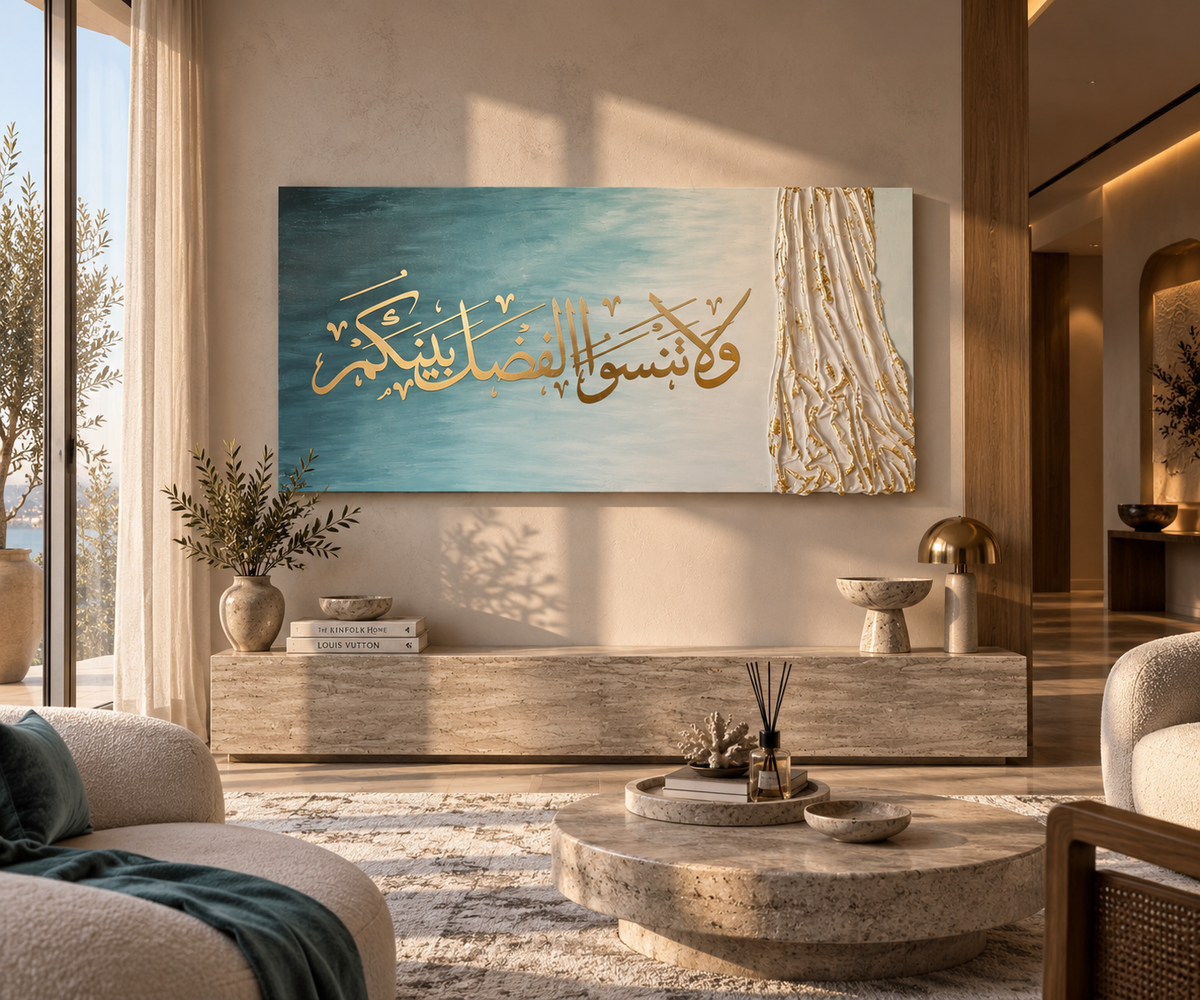 IHSAN | إِحْسَان
