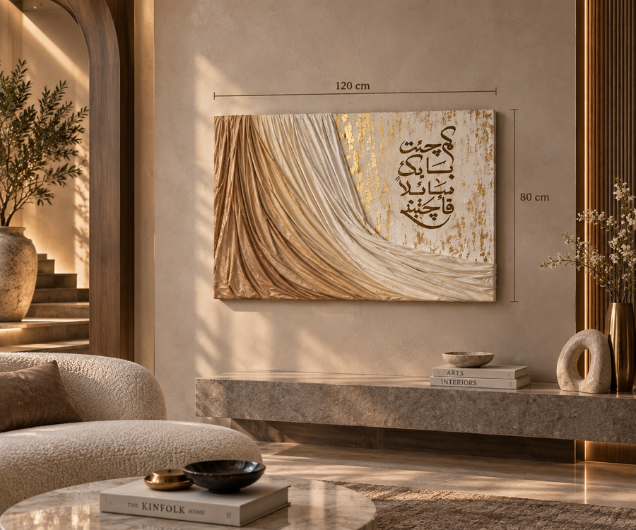 AMWAJ | أَمْوَاچ