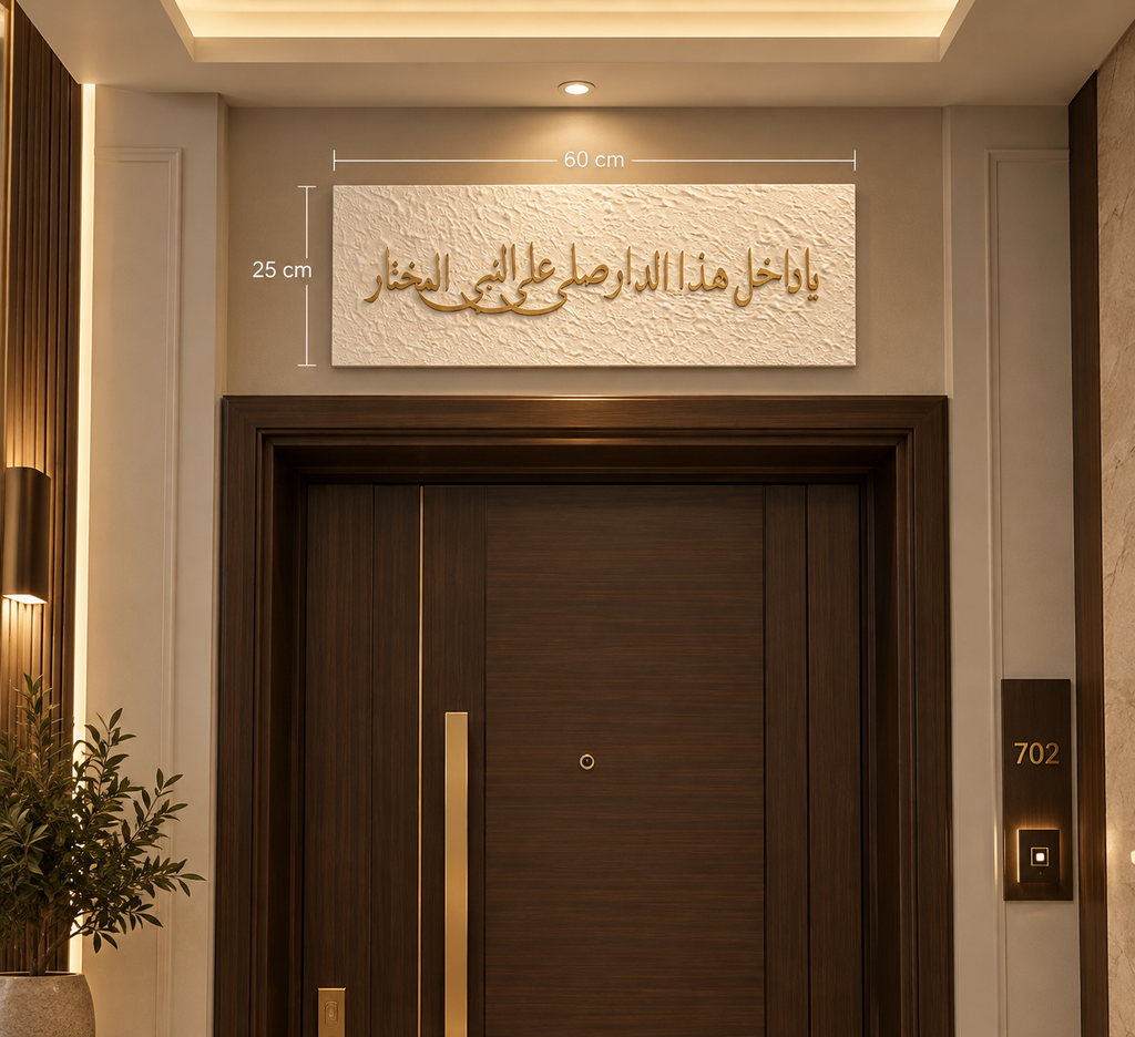 DAR | دَار