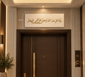 DAR | دَار