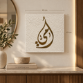 MY MOTHER | أُمّي
