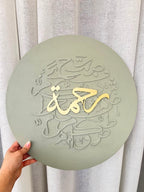 LOVE • MAWADDA • RAHMA | حُب • مَوَدَّة • رَحْمَة