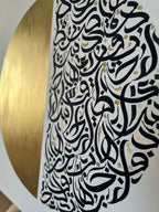 TAKWIR | تَكْوِير