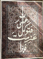 TURATH | تُرَاث