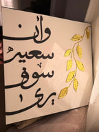 ATHAR | أَثَر