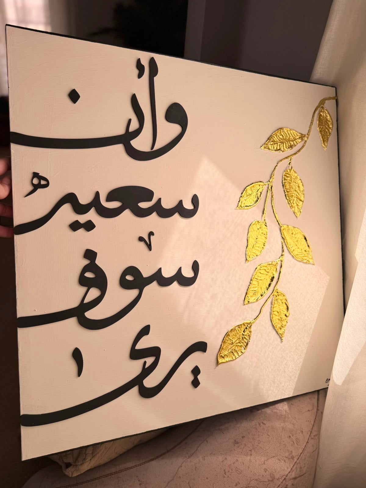 ATHAR | أَثَر