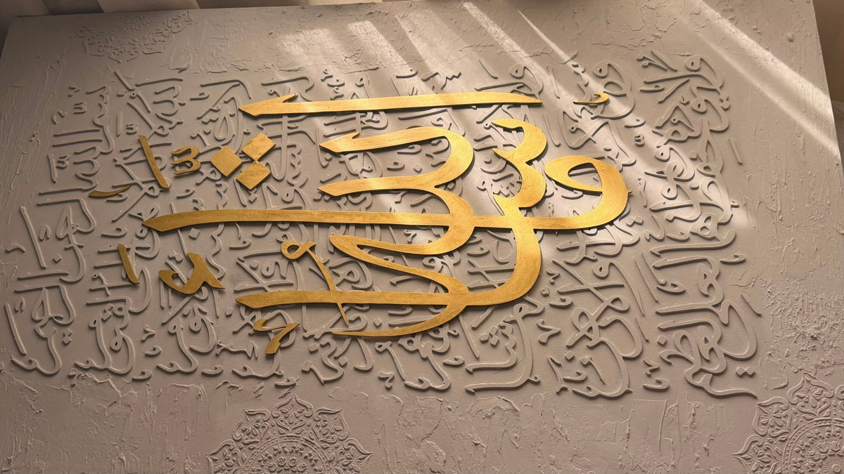 SAKINA | سَكِينَة