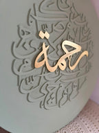 LOVE • MAWADDA • RAHMA | حُب • مَوَدَّة • رَحْمَة