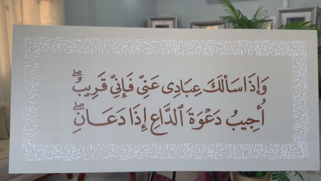 QURB | قُرْب