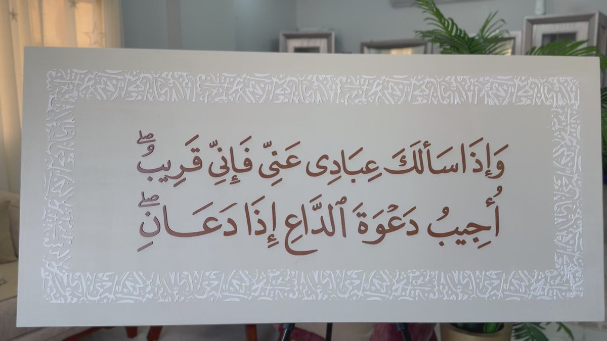 QURB | قُرْب