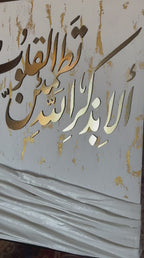 AMWAJ | أَمْوَاچ