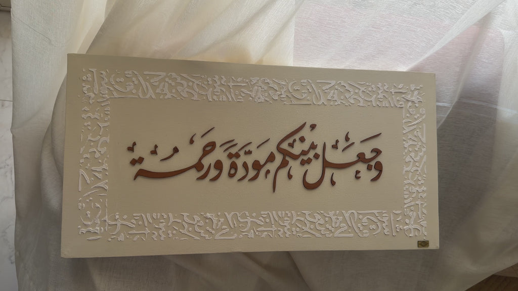 MITHAQ | مِيثَاق