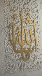 SAKINA | سَكِينَة