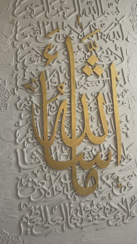 SAKINA | سَكِينَة